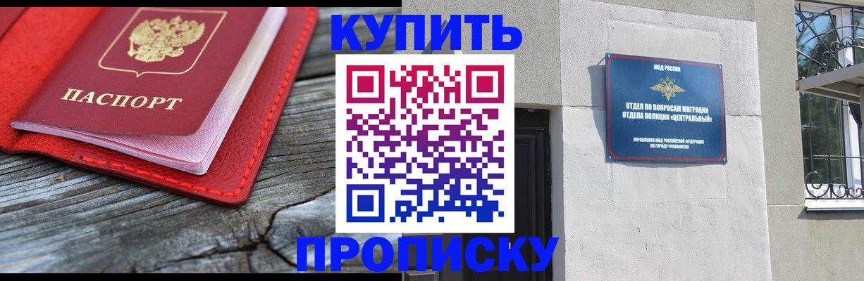 прописка паспорт в Яровом